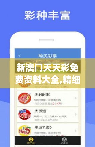 大庆_澳门六和彩资料查询2025年免费查询01-32期,唾弃评估精选解析、解释与落实