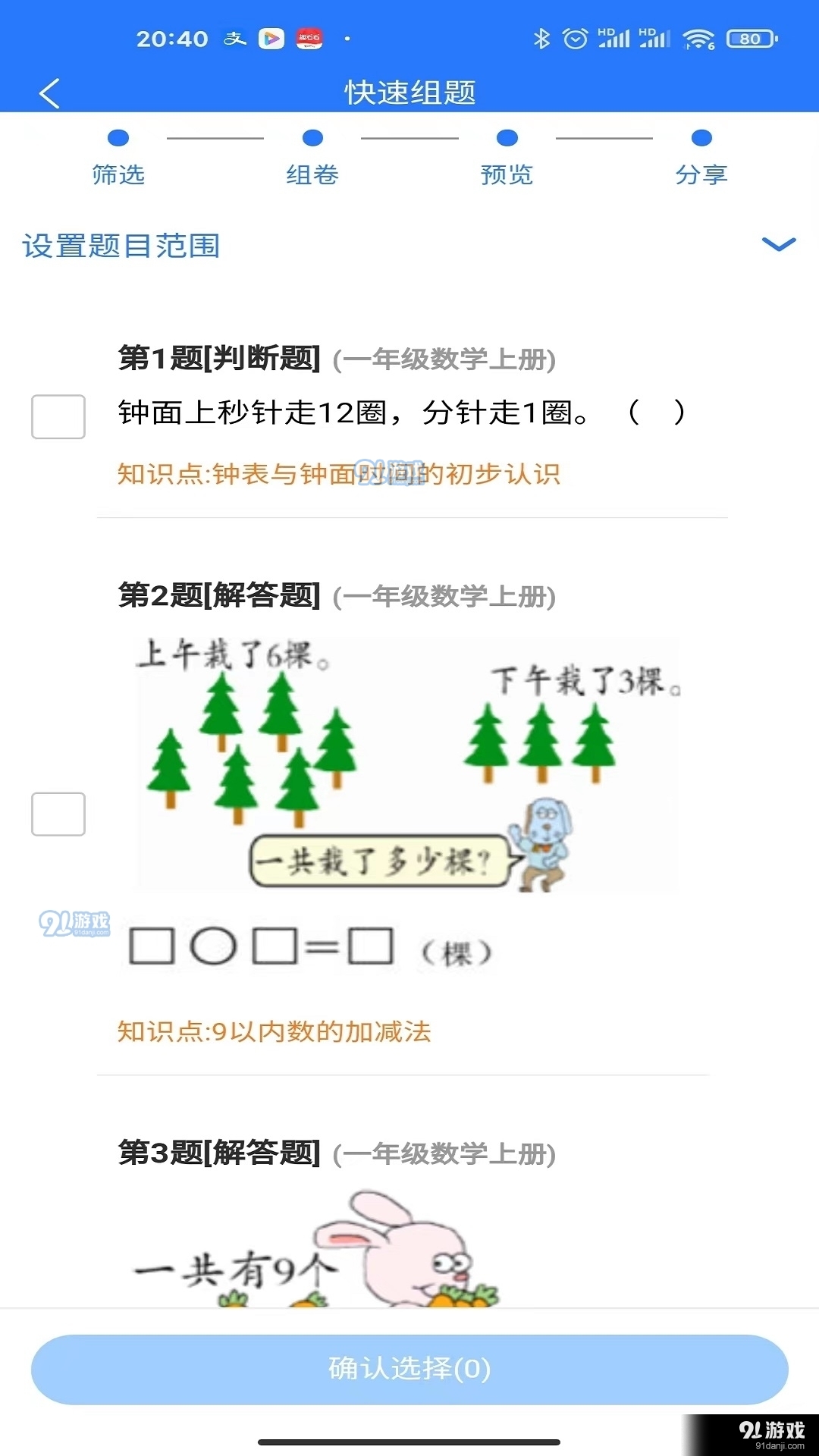 思茅_2025澳门精准正版澳门,揭底重命名请全面2释义、解释与落实
